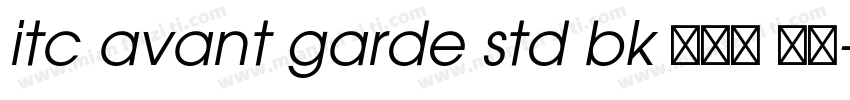 itc avant garde std bk 半粗体 西方字体转换